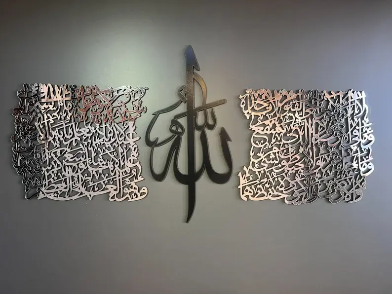 Ayatul Kursi Rectangle Islamic Wall Art Arabic Calligraphy Acrylic Muslim Home Decor Eid Gift